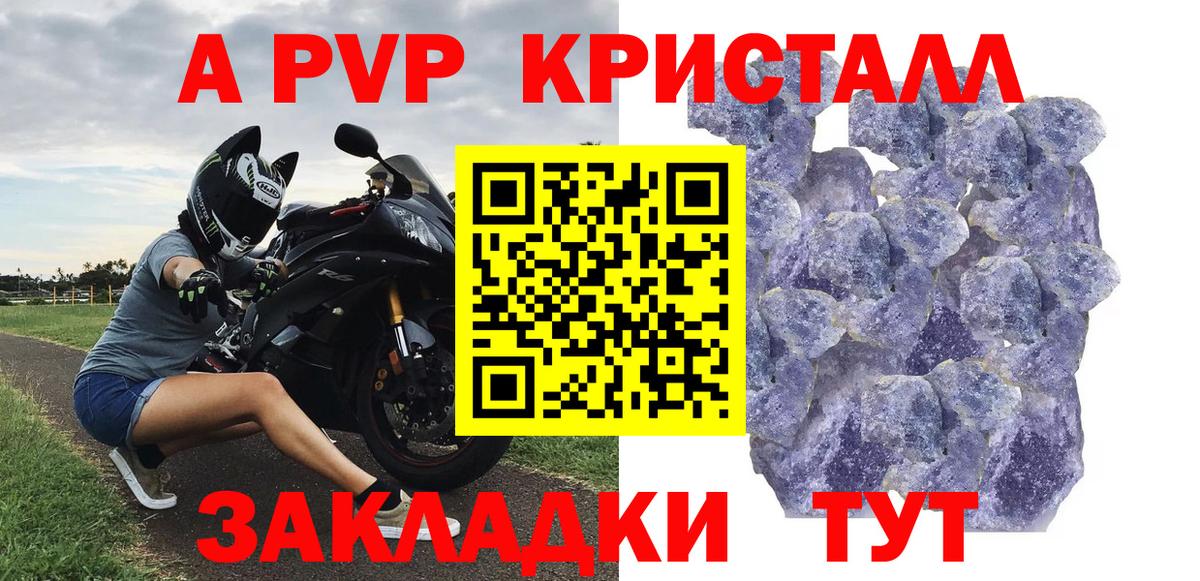 Alpha PVP крисы CK Добрянка