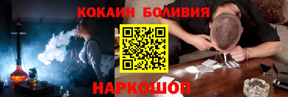 COCAIN 98%  Вход с VPN  Добрянка  Кокаин  Кокаин Fish Scale 