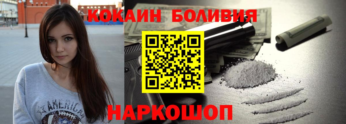 Cocaine Боливия Добрянка