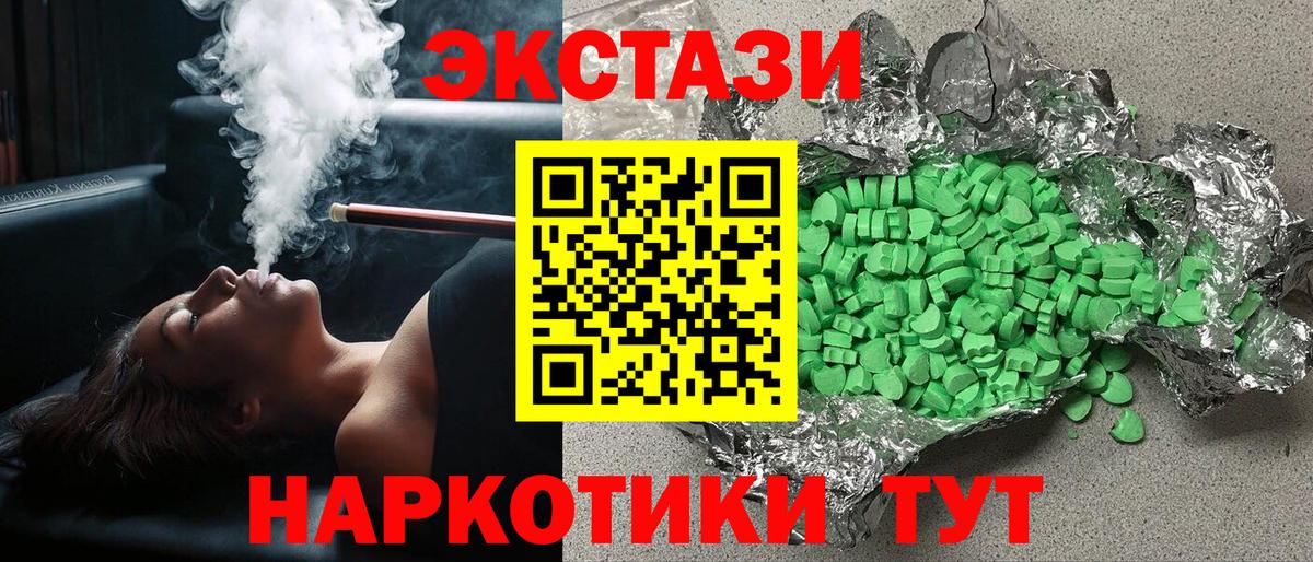 ЭКСТАЗИ Philipp Plein  Вход с VPN  Ecstasy MDMA  Добрянка 