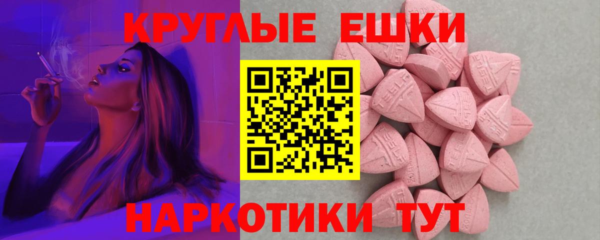 Экстази Добрянка