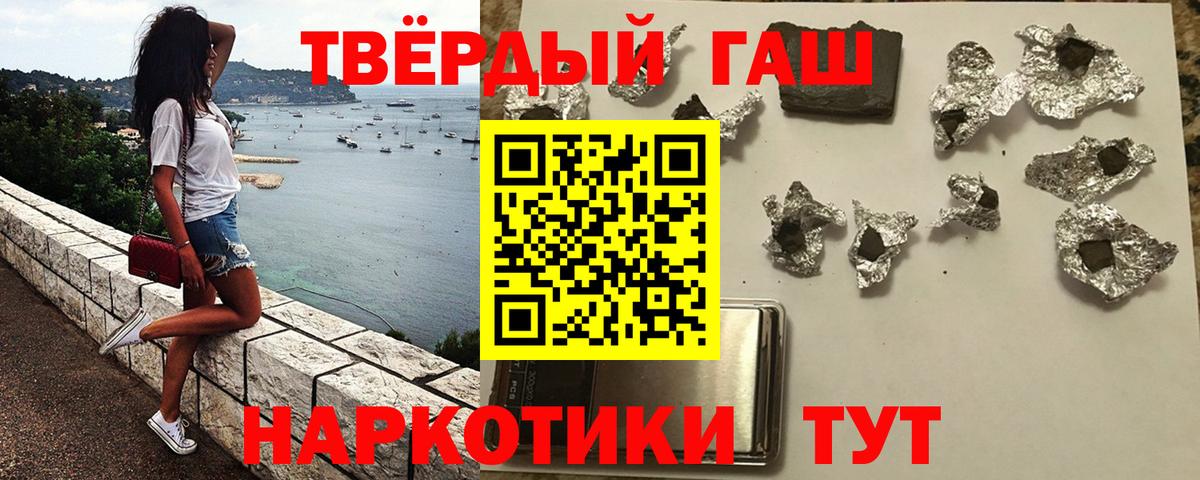 ГАШИШ Premium  Вход с VPN  ГАШИШ Cannabis  Добрянка 