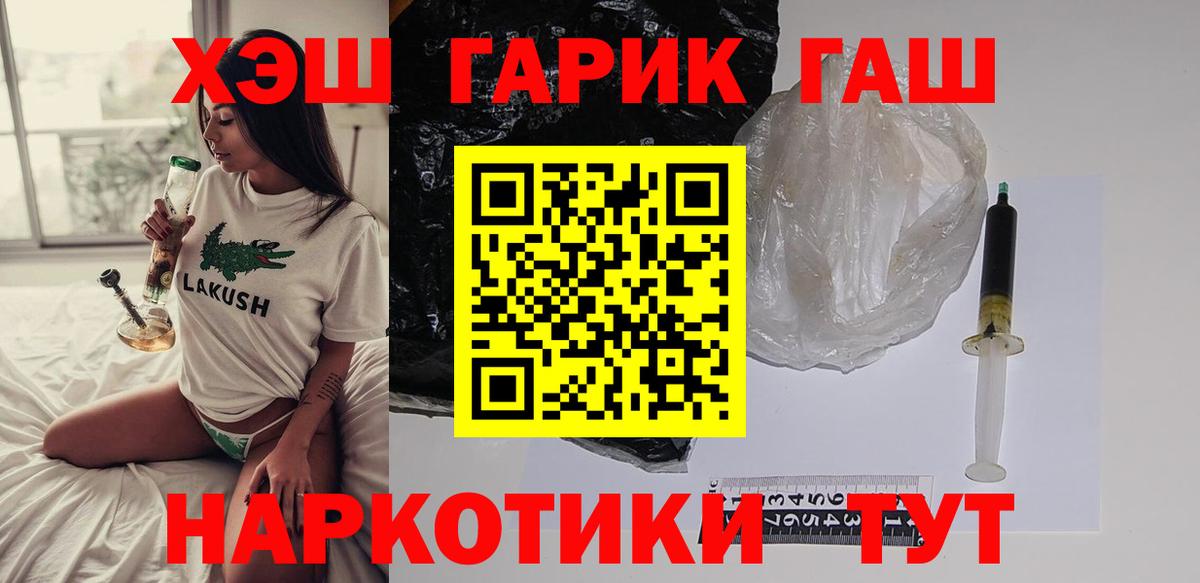 Гашиш гашик Добрянка