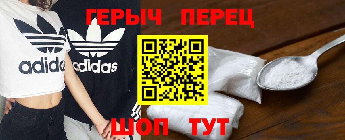 ГЕРОИН афганец Добрянка