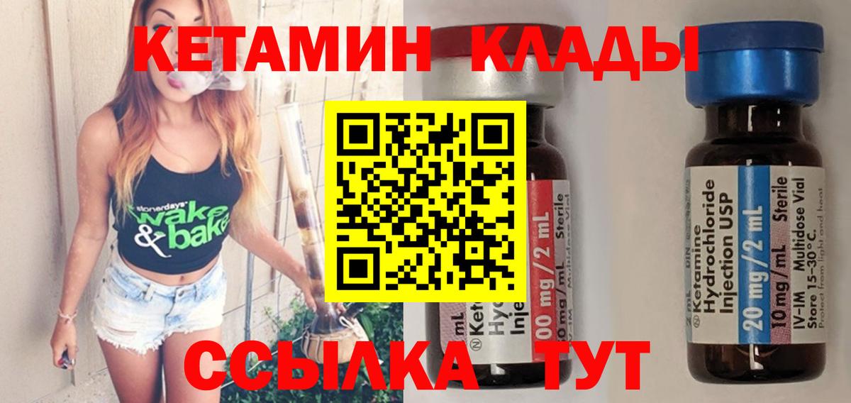 Добрянка  Кетамин ketamine  Вход с VPN 