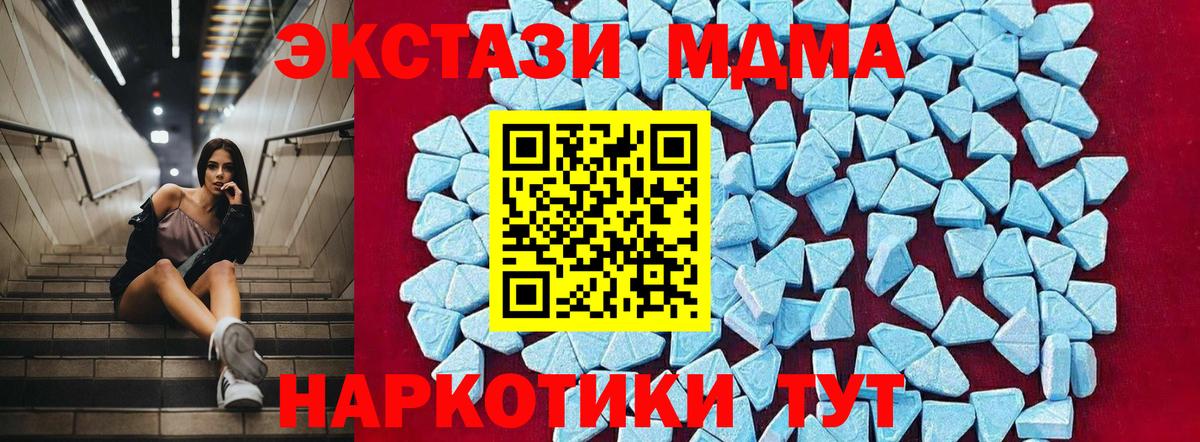 Добрянка  MDMA кристаллы  МДМА  Вход с VPN 