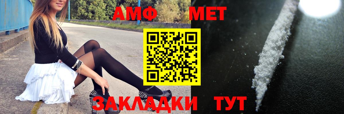 Первитин мет  Первитин мет  Добрянка  Вход с VPN 