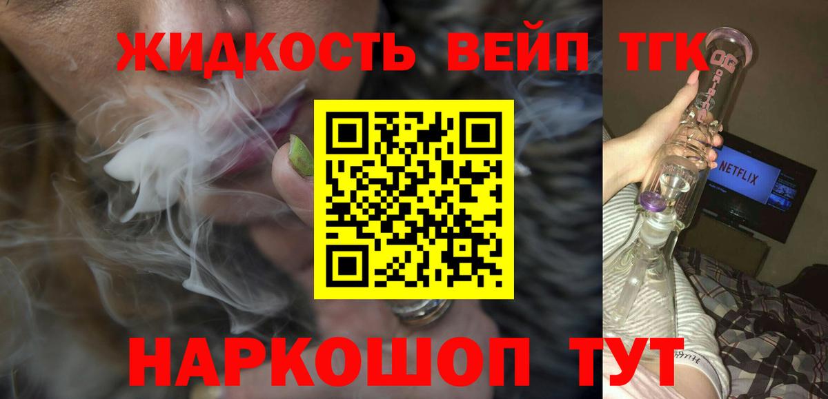 Дистиллят ТГК жижа Добрянка