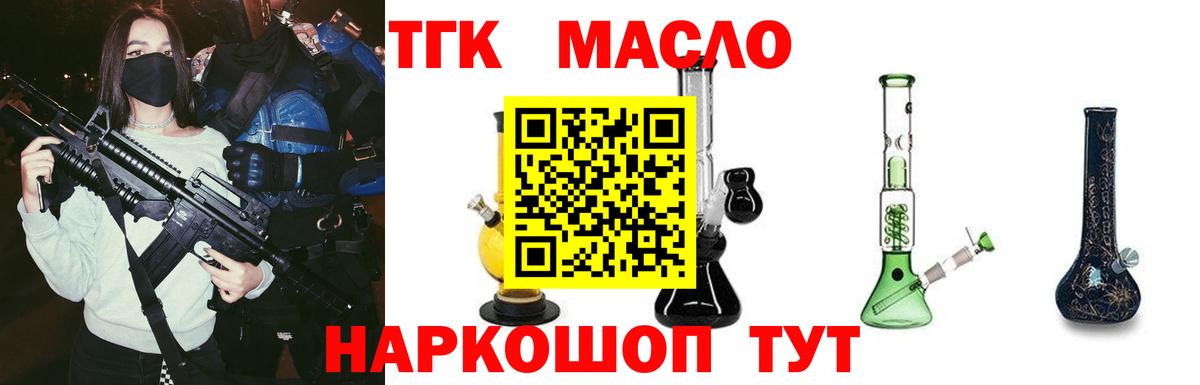 ТГК вейп  Дистиллят ТГК жижа  Добрянка  Вход с VPN 